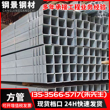 镀锌方管广东厂家 幕墙建筑钢结构用薄壁黑方通 Q235热轧无缝方管