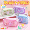 capacity transparent Pencil bag student Stationery Pencil box multi-function children Cute multi- Stationery bags Pencil Bag