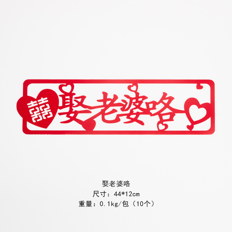 Carros de bodas de terciopelo pegatinas de decoración de carro de bodas pegatinas no tejidas de cien años de pegatinas adhesivas no marcas