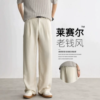 老钱风垂感西裤男士秋季新款天丝莱赛尔宽松直筒阔腿休闲长裤子男