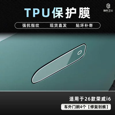 Instrument Interior Display Screen Protective – Car interior film - 26-models-of-denza-z9gt-door-handle-tpu-protective-film