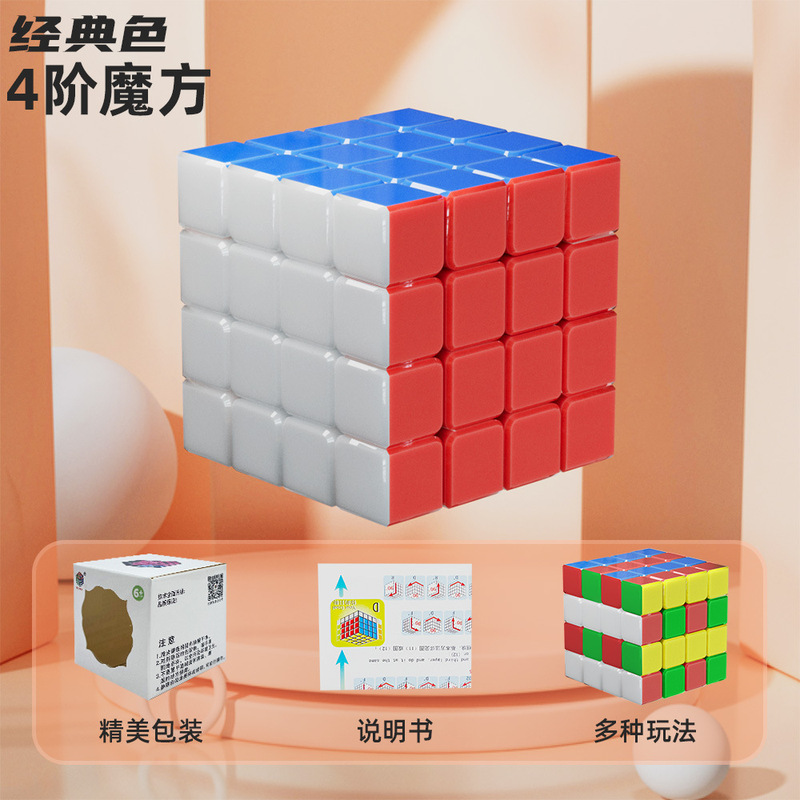 カラーマカロンルービックキューブの実色二、三、四、五階の子供は早教益知能玩具がよく売れています。|undefined