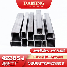 201不锈钢方管长方形不锈钢管22x22方管304不锈钢方通激光切割厂