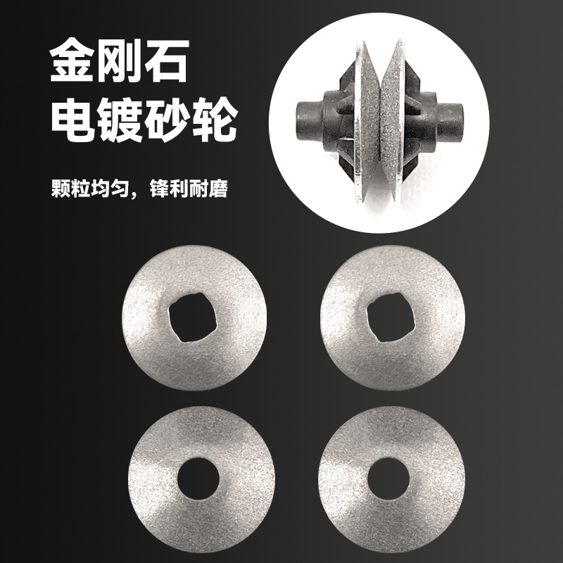 厂家直供金钢砂磨刀器砂轮磨刀器配件 金刚石电镀砂轮