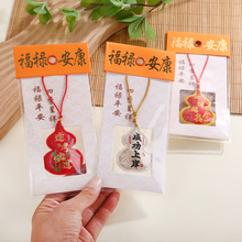 寺庙景区葫芦香囊护身符健康祈福福禄香包手机车用平安福袋挂件