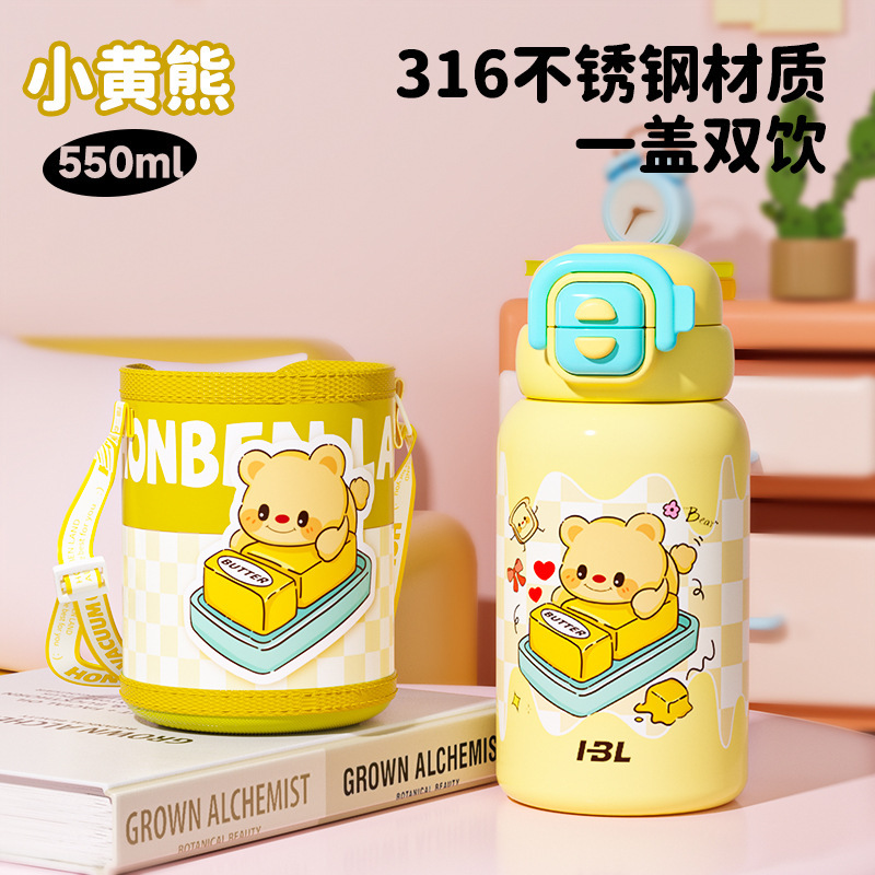 儿童保温杯316不锈钢大容量高颜值可爱学生双饮锁扣水杯便携杯带|undefined