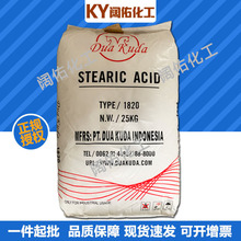 供应硬脂酸1820进口印尼杜库达1820硬脂酸高端产品原厂原包