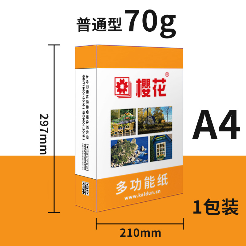 Papel de impresión A4 Sakura, papel para copiar, 70g/80g, paquete individual de 500 hojas, suministros de oficina, papel de impresión A4, venta al por mayor por caja completa.