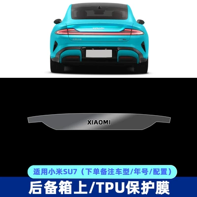 a generation of millet SU7: Car paint protective film - tpu-film-on-the-trunk-single-note-modelyear-tpu75mil-highlight-car-clothing-protective-film