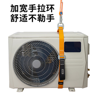 Special Bundling Belt for Air Conditioning Installation, High-Rise Hoisting Tightener, Cargo Fastening Belt, Widened High-Altitude Working Equipment