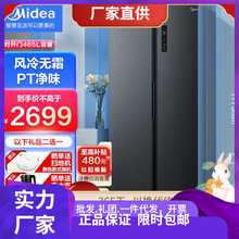 美.的465升家用双开门对开门冰箱超薄一级能效双变频PT净味智能风