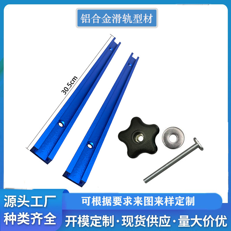 专用链接19MM滑槽通用推把T小槽靠山限位改装T型螺丝木工表面氧化