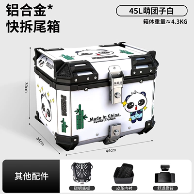 service for inquiries | Motorcycle trunk - 45ll-cute-dumpling-white-backrest-inner-lining-quick-release-carbon-steel-base