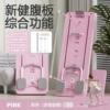 Pink Supreme Upgraded Model [With Pilates Bar]