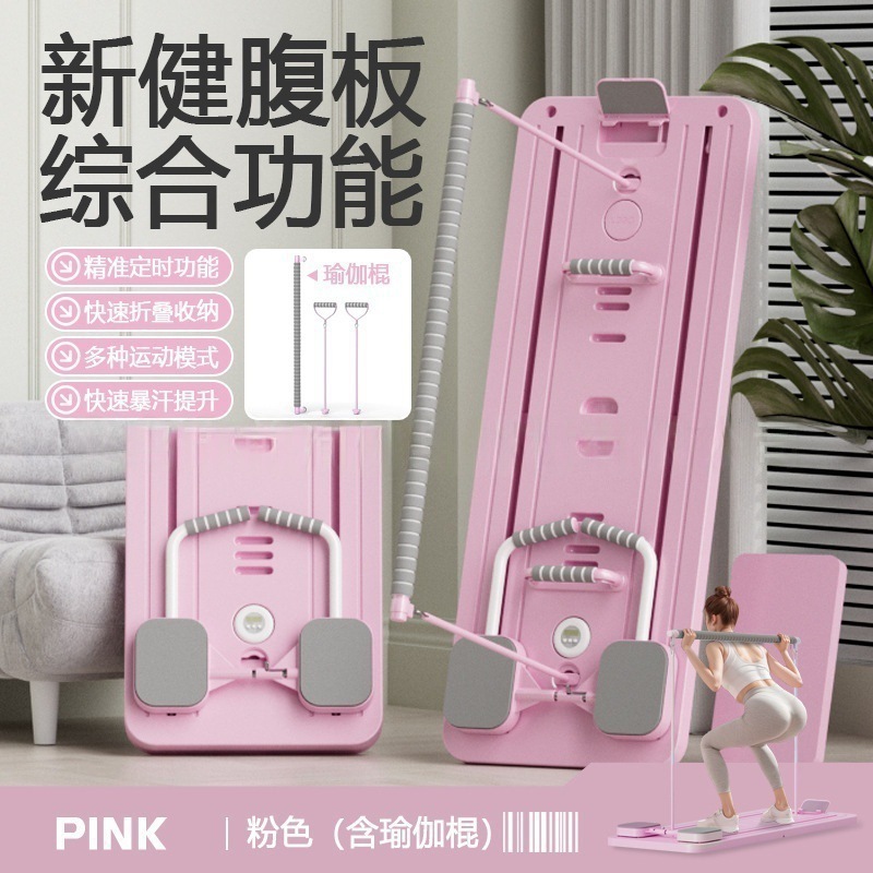 健腹板新款多功能腹肌轮室内瑜伽运动健身器材锻炼卷腹板健腹板|undefined