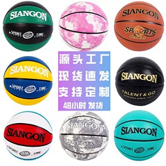 バスケットボールの卸売り7号の青いボールの成人のクラブの学校は子供のバスケットボールの室内外のPUを訓練してバスケットボールを吸湿します。