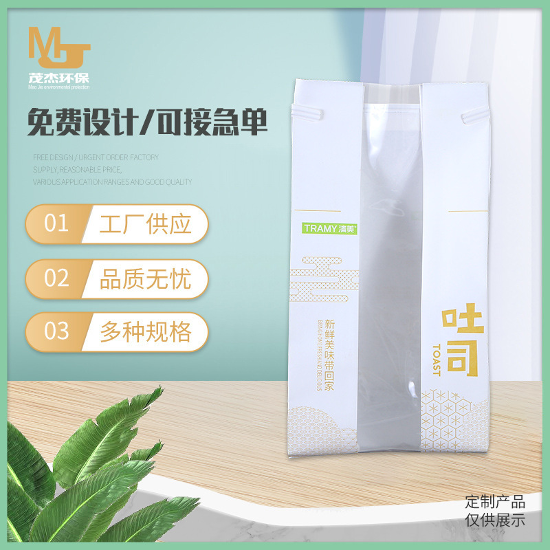 开窗透明烘焙面包吐司袋牛皮纸袋西点淋膜打包袋防油包尖底装纸