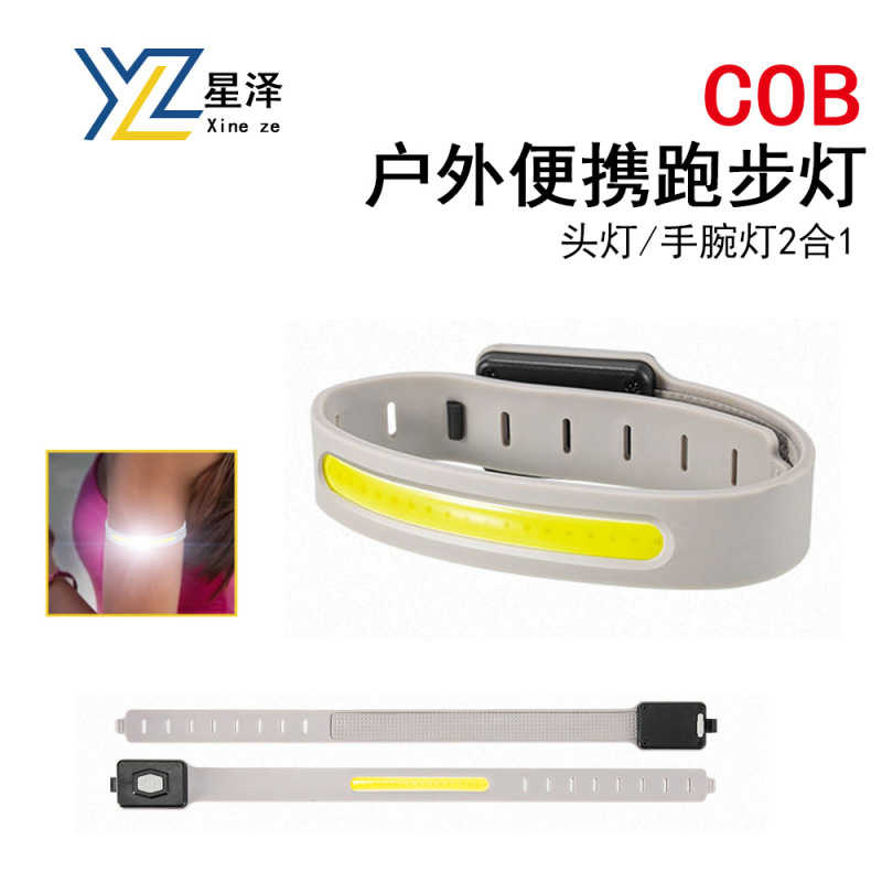 跨境便携式双色变光夜跑步灯可充电迷你背包灯COB高亮防汗手腕灯|undefined