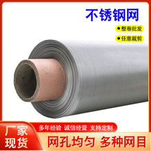 200目304不锈钢筛网耐腐蚀超细金属编织网格丝网工业过滤用网批发