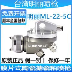 Mingli ML-22-5C セラミックスプレーガンエナメル釉薬スプレーガン高粘度ペイントニードルレスダイヤフラム自動スプレーガン