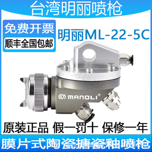 Mingli Ml-22-5C Ceramic Spray Gun Enamel Glaze Spray Gun High Viscosity Paint Needleless Diaphragm Automatic Spray Gun