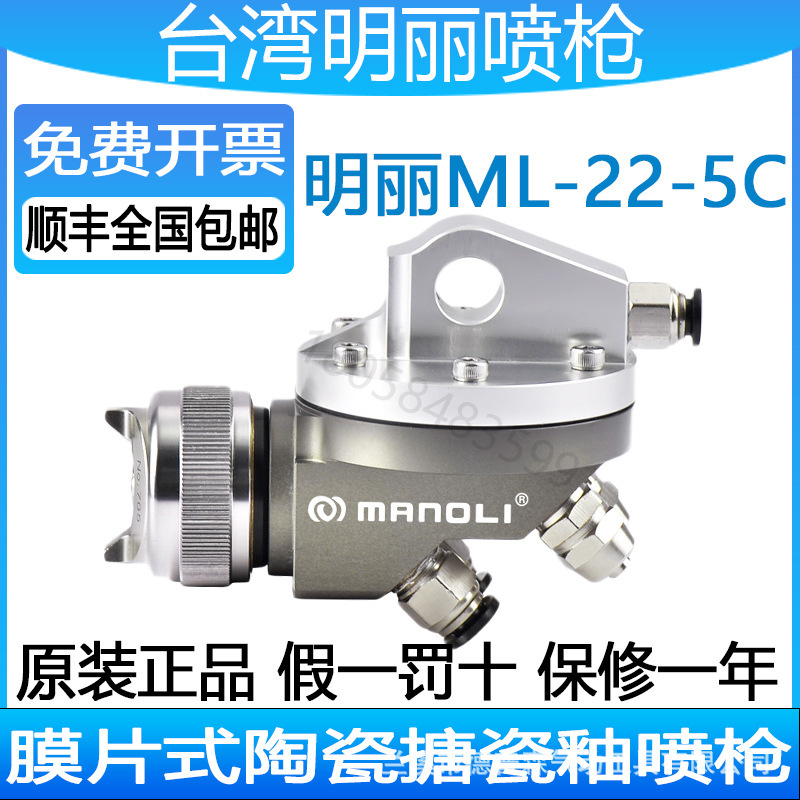 Mingli ML-22-5C セラミックスプレーガンエナメル釉薬スプレーガン高粘度ペイントニードルレスダイヤフラム自動スプレーガン|undefined