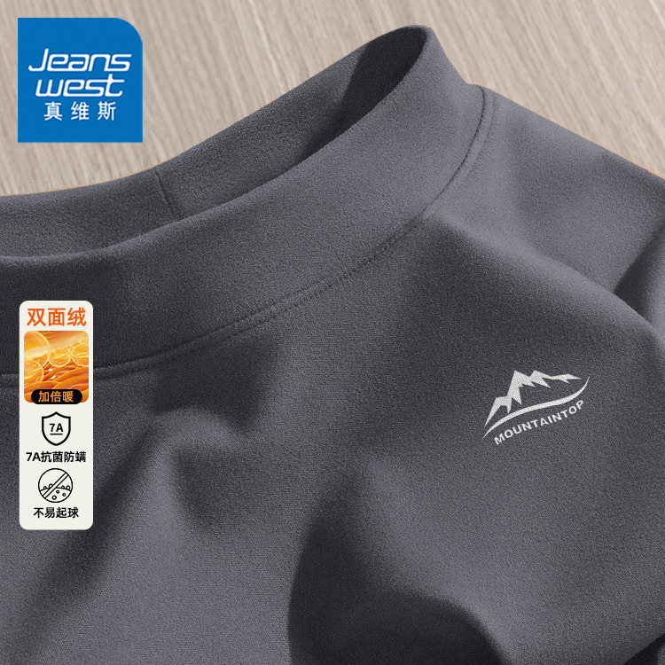 GV真维斯7A保暖秋衣男款半高领内衣男绒德打底衫男士长袖t恤C