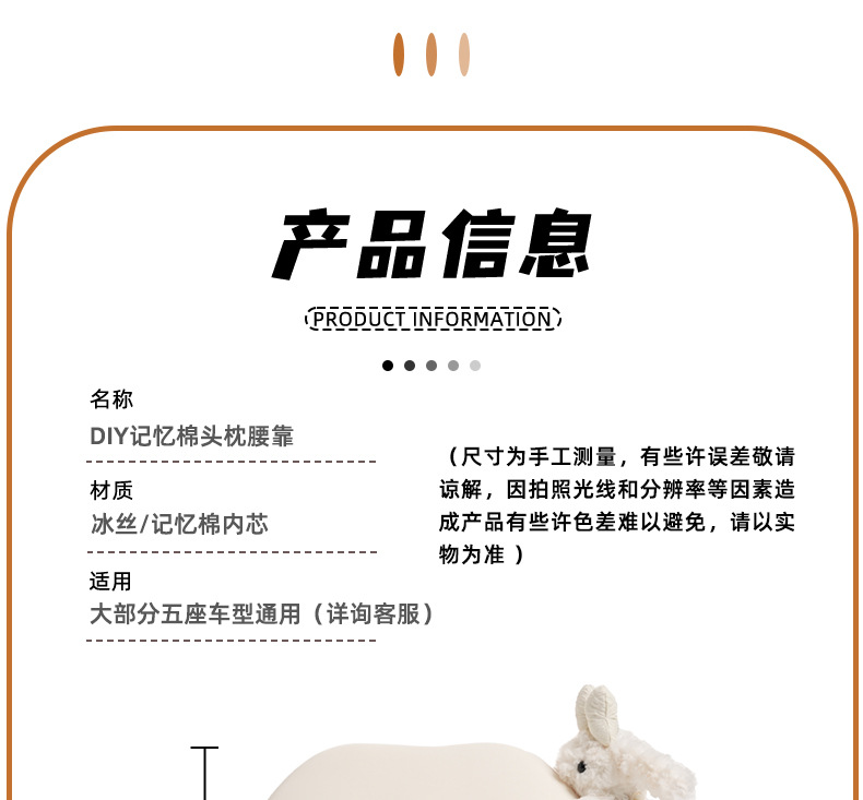 Blue Rain Ice Silk Car Headrest and Lumbar Support Rabbit Breathable Car Seat Cushion Cute Seat Waist Support Pillow Summer