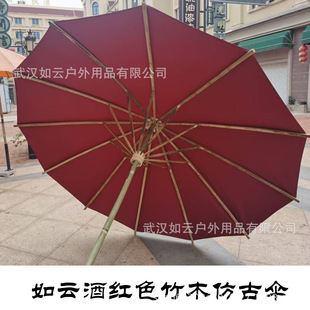 Customized Chinese Style Outdoor Leisure Camping Bamboo Frame Courtyard Umbrella Tung Oil Cloth Umbrella Retro Umbrella Props Umbrella Ancient Style Umbrella