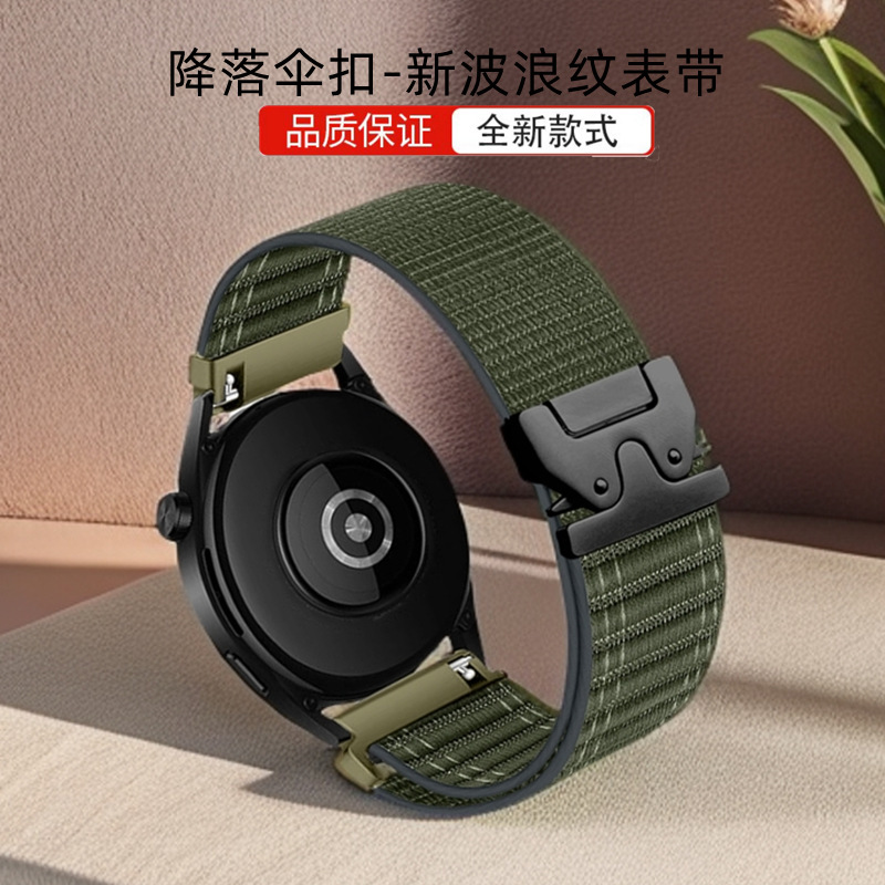 for Huami Amazfit BIP5 strap pop pro/GTR4 watch with parachute buckle new wave for Huami Amazfit BIP5 strap pop pro/GTR4 watch with parachute buckle new wave