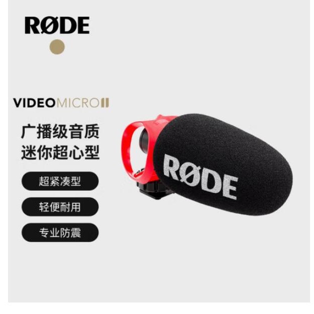 现货适用罗德麦克风videomicro II指向型手机单反直播vlog收音麦