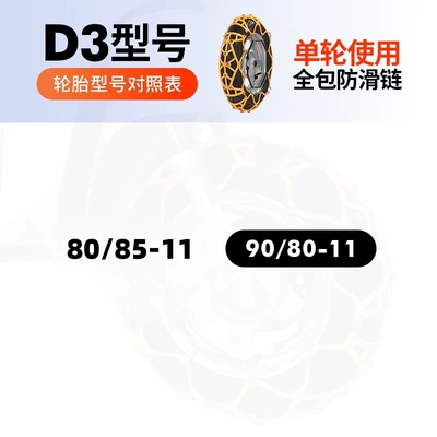 Tire snow chain and Four-Wheel Vehicle Tire - beef-tendon-tpu-d3-thickened-and-encrypted
