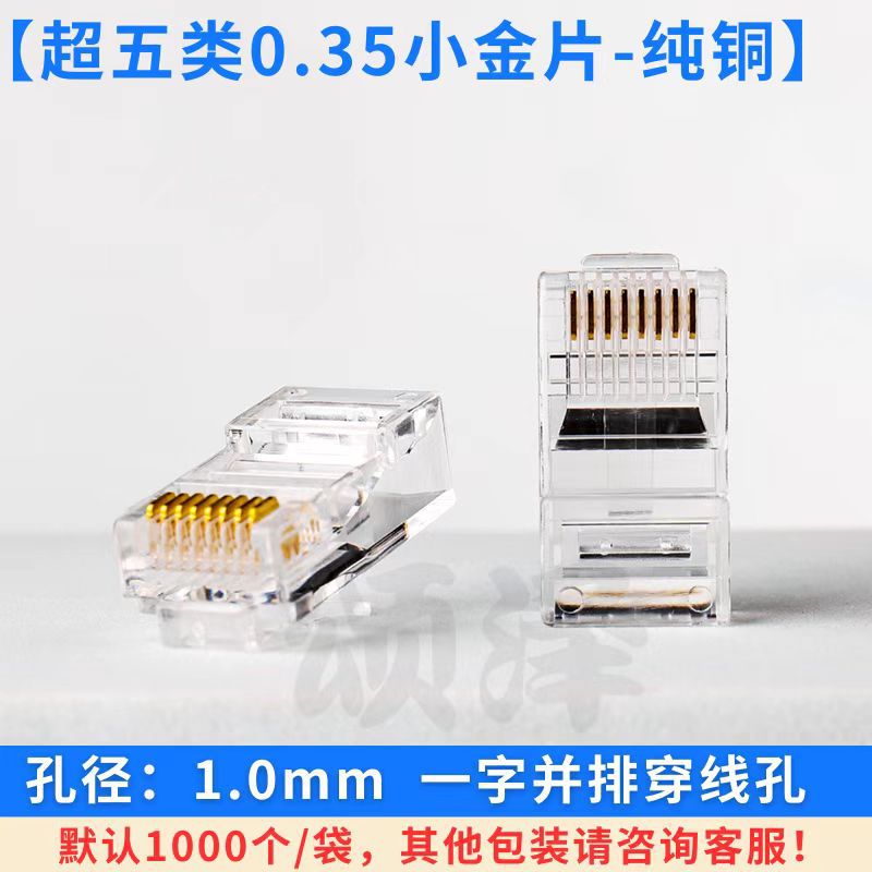 카테고리 5e 0.35 소형 구리 시트