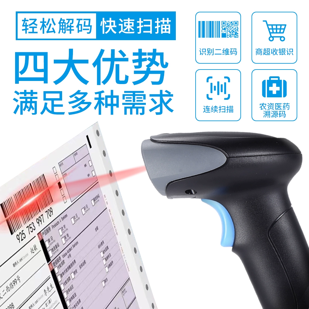 Scanning Gun Wireless Scanning Gun QR Code Supermarket Cashier Express Barcode Gun Warehouse Wired Barcode Scanner