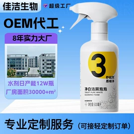 日化用品加工;衣物清洁护理;马桶洁厕剂