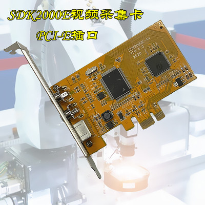 SDK2000E Capture Card PCI-E878 Capture Card PCI-E878 Video capture card Ultrasound