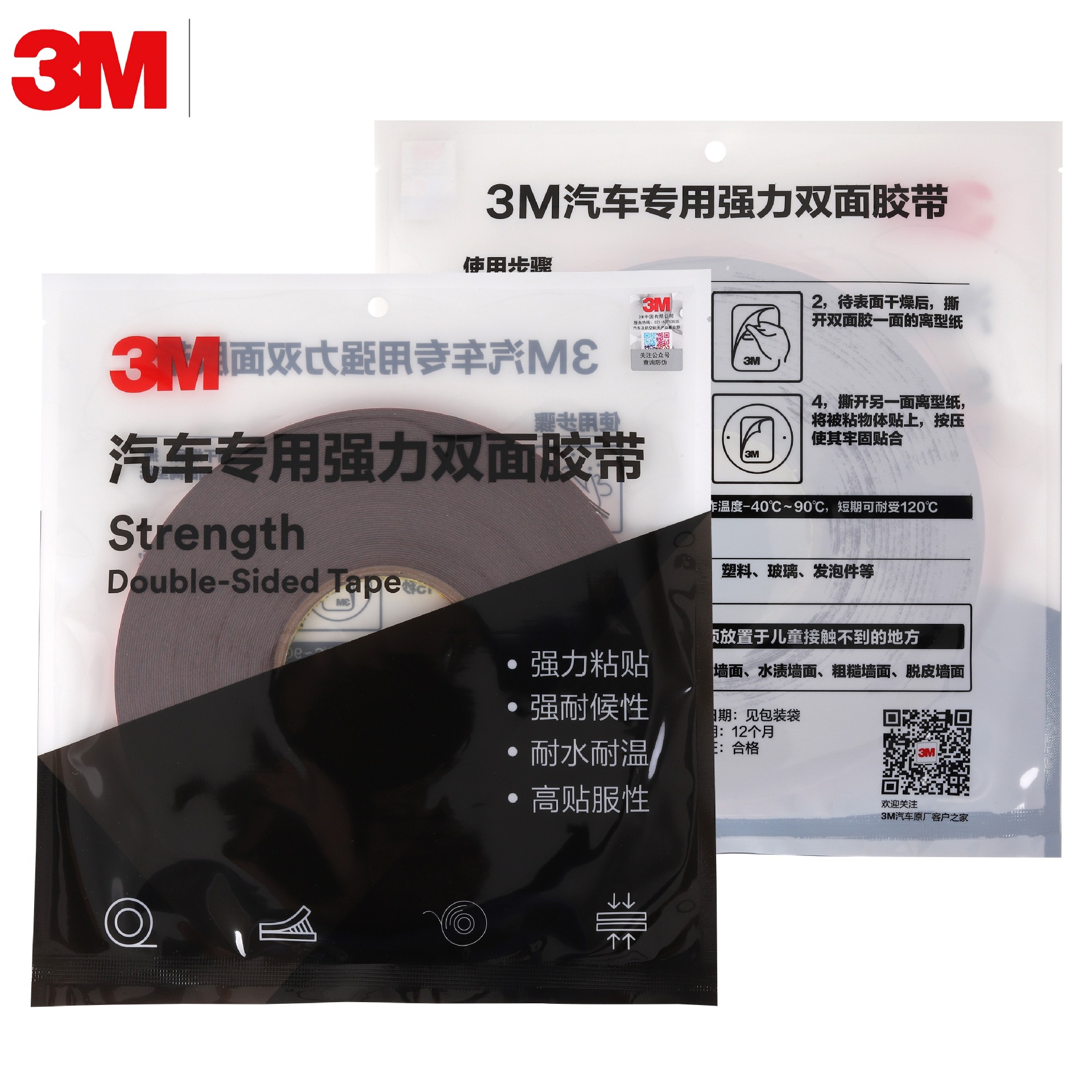 3m cp 5108テープカスタマイズ無痕泡綿両面テープ強力3m両面テープ高粘度耐高温3mテープ