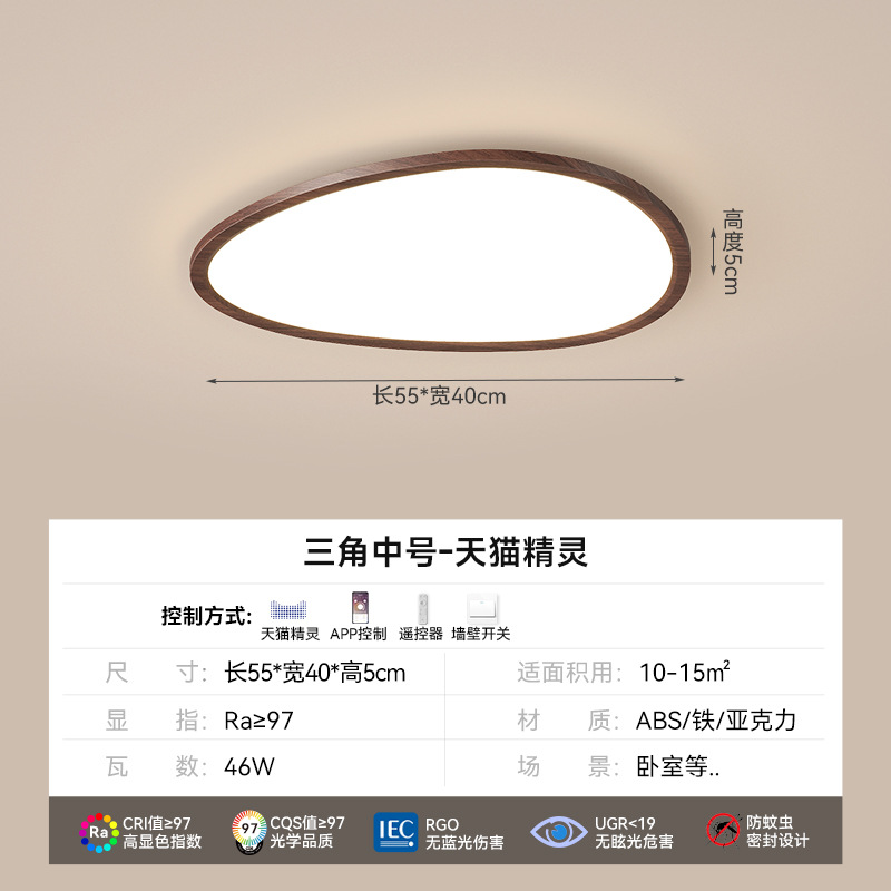 [Selección estricta] luz de techo de estilo medieval con patrón de nuez moderna y minimalista crema de viento ultra delgada protector de ojos lámpara de estudio LED