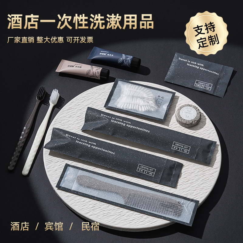 高档酒店专用一次性牙刷牙膏套装一次性用品民宿宾馆牙刷一次性|undefined