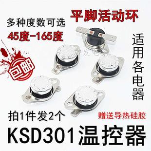 Water Heater Disinfection Cabinet Electric Pancake Stall Electric Kettle Universal Thermostat Temperature Switch Temperature Limit Thermal Protection Controller