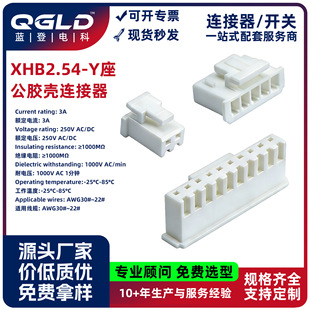 XHB2.54mm�g�����i�ۭh����ȼ�Ӿ����Ӿ�������z��Y���B��������