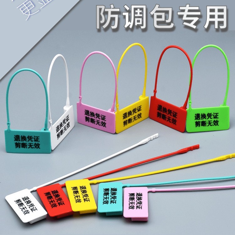 高端丝印一次性衣服防穿防调包扣防伪扣鞋子防拆扣吊牌防盗扣吊粒