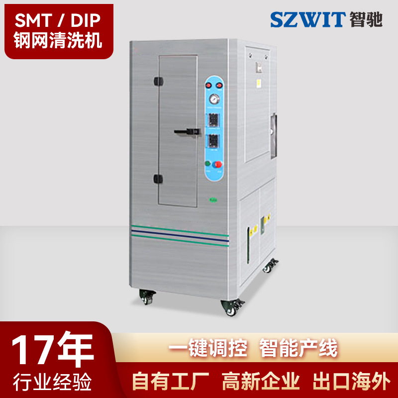 SMT����������ϴ������ʽ������ϴ��PCB����ӡ����˿ӡ��������