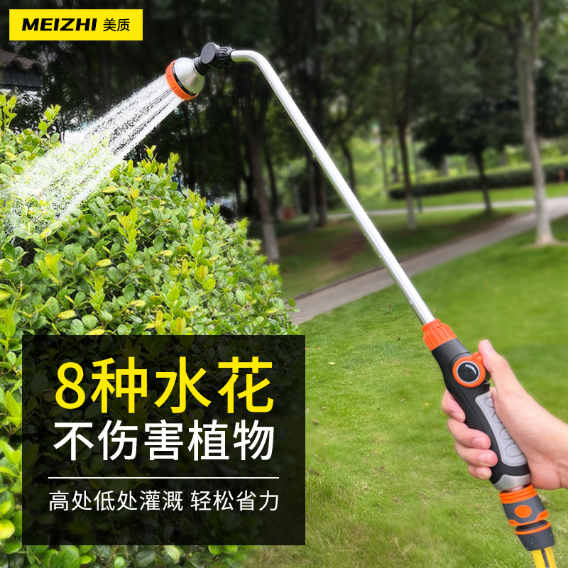 长杆多功能浇花水枪喷头高处喷水园林浇花家用洗车花洒现货批发