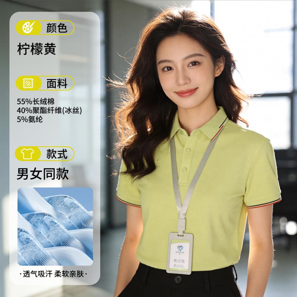 Style 667 [jacquard color collar] lemon yellow / S