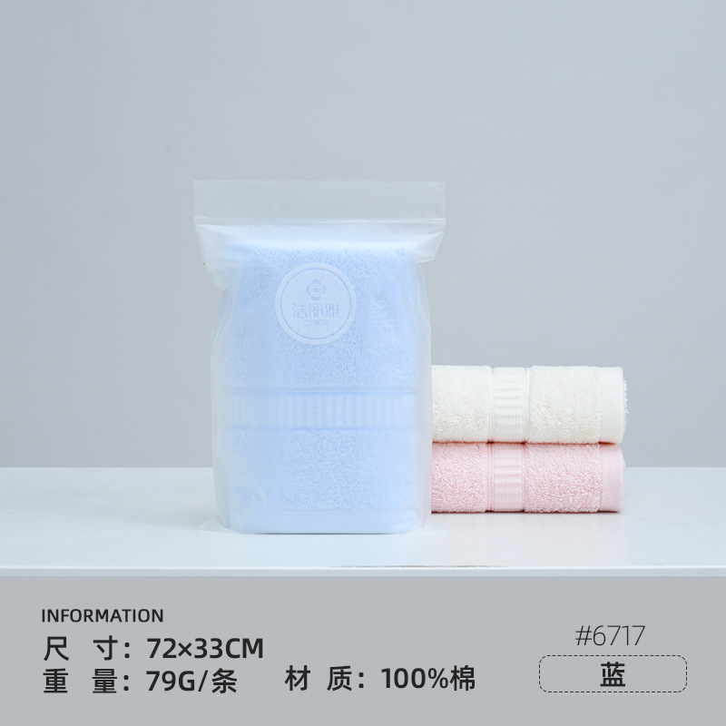 Jialiya タオル純綿家庭用洗顔タオル純綿無地シリーズシングルバッグビジネスミーティングギフト|undefined