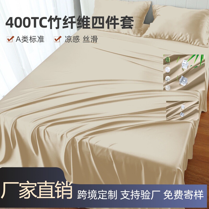 Amazon's Best-Selling A-Class Summer Bamboo Fiber Bed Sheet, Fitted Sheet, and Pillowcase Set in Solid Colors for Home Use, Direct from the Manufacturer