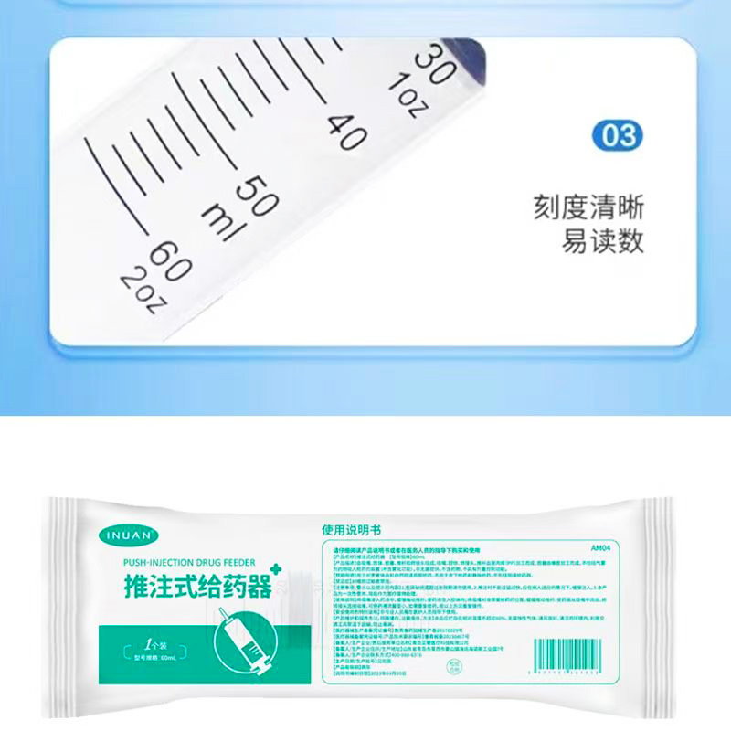 艾暖推注式给药器针筒式喂饭助推器推注式给药器|undefined