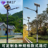 New Rural outdoors Chinese style Retro solar energy Street lamp 6 LED street lamp Nation characteristic square Palisade street lamp