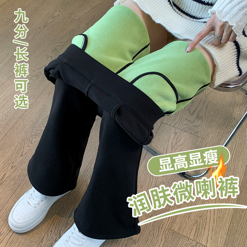 Avocado Moisturizing Flared Pants for Women, Fleece-Lined, Thickened, High-Waisted, Stretchy, Petite, Bootcut, Black Leggings